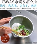 （預購）【日本MARUEFU】不鏽鋼3 way 3用瀝水籃排水碗 (編號:0719850)