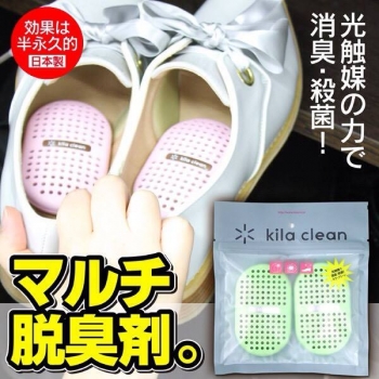 日本製光觸媒鞋用殺菌除臭盒2入 (顏色隨機出)